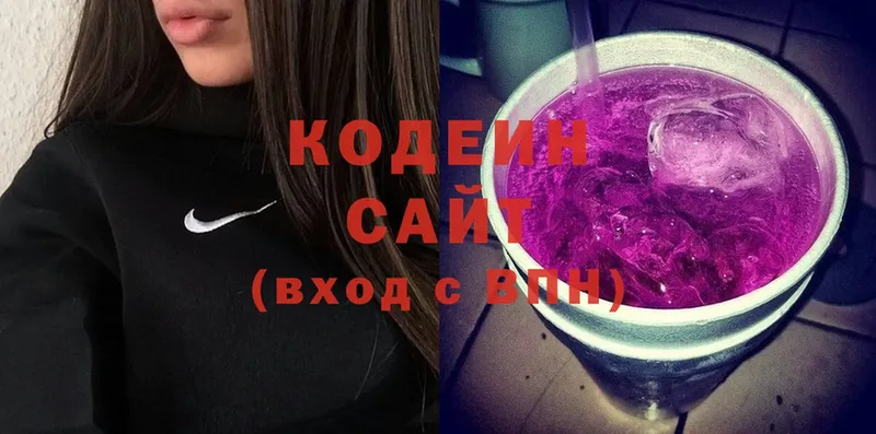 ОМГ ОМГ ТОР  Губкин  Кодеиновый сироп Lean напиток Lean (лин)  закладки 