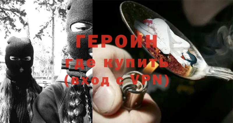 ОМГ ОМГ вход  Губкин  ГЕРОИН Heroin 