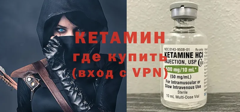 Кетамин ketamine  купить   Губкин 