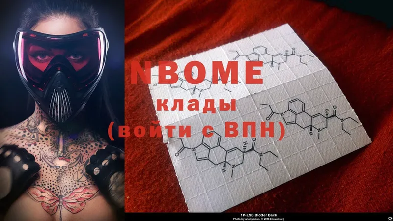 Марки N-bome 1,5мг  Губкин 